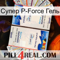 Супер P-Force Гель kamagra1